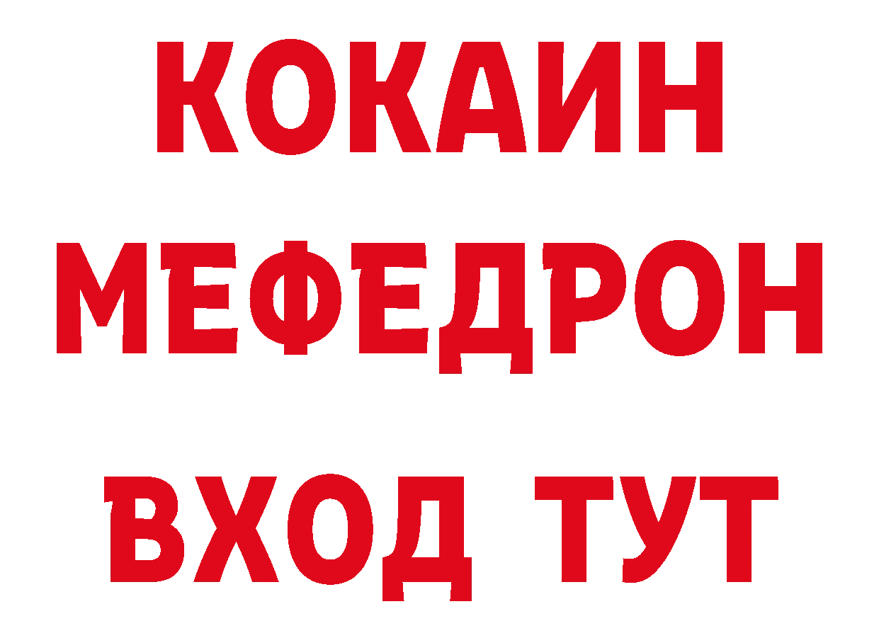 БУТИРАТ вода онион даркнет ссылка на мегу Артёмовск