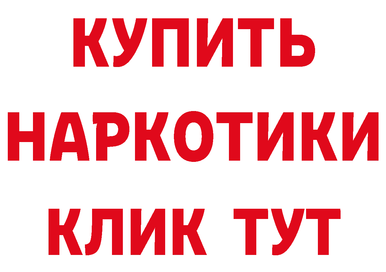 Где купить наркоту? сайты даркнета состав Артёмовск