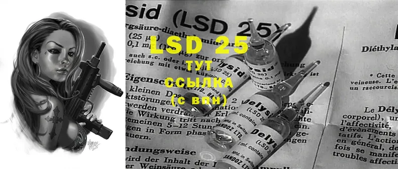 LSD-25 экстази кислота  где купить наркоту  Артёмовск 